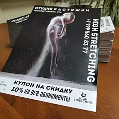Срочная печать флаеров в Екатеринбурге
