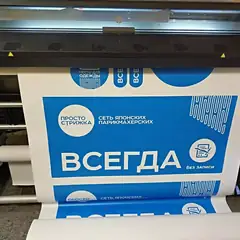 Интерьерная печать наклеек