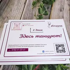 Таблички на дверь