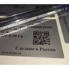 Серебряные этикетки