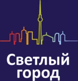 Светлый город